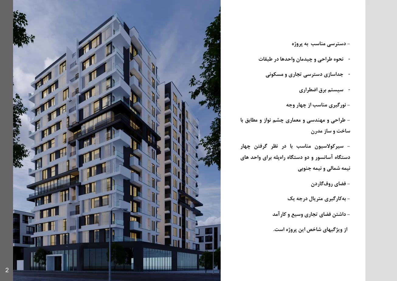 مشخصات کلی